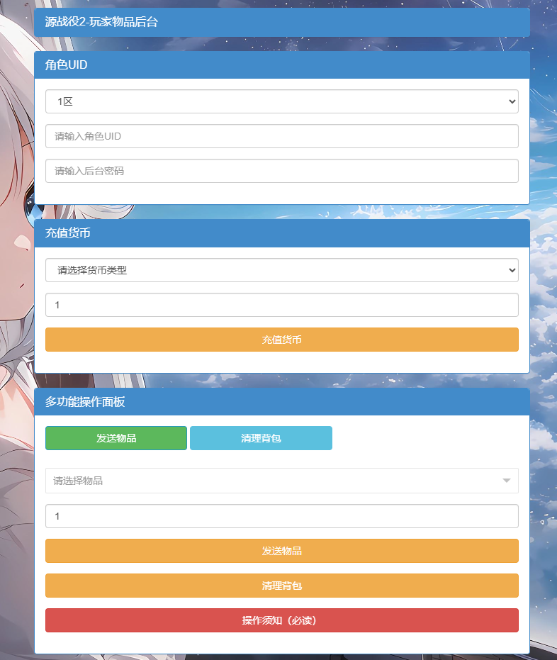 图片[6]-科幻冒险MMORPG手游【源战役2】+安卓+CDK授权后台+玩家后台-游戏架设网