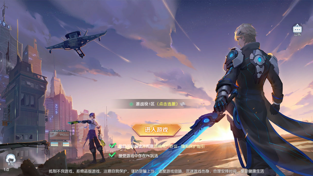 图片[2]-科幻冒险MMORPG手游【源战役2】+安卓+CDK授权后台+玩家后台-游戏架设网