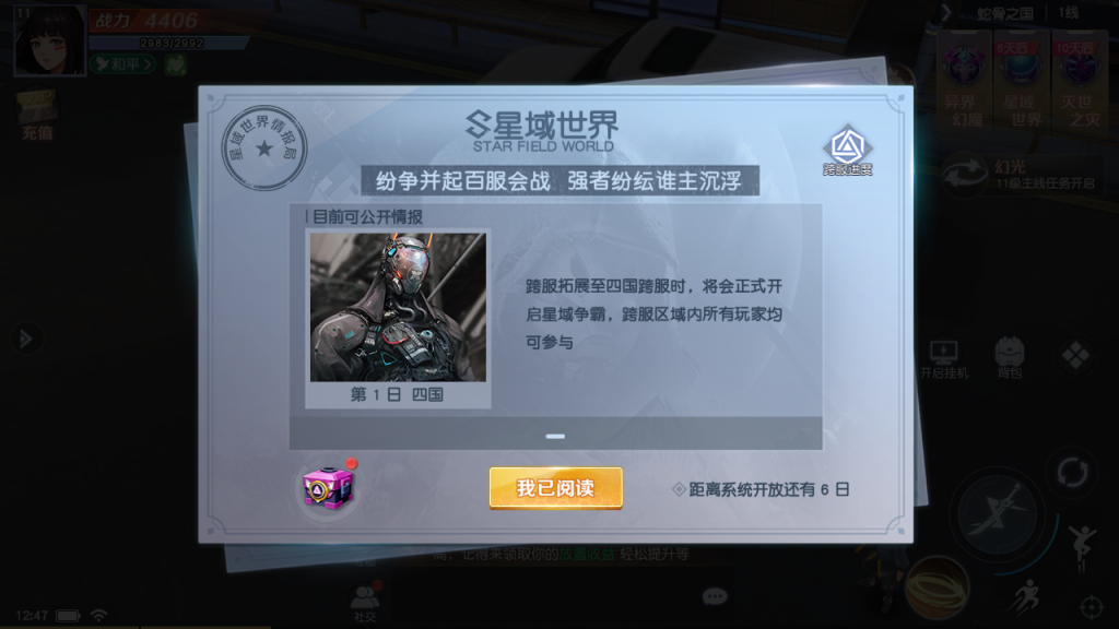 图片[12]-科幻冒险MMORPG手游【源战役2】+安卓+CDK授权后台+玩家后台-游戏架设网