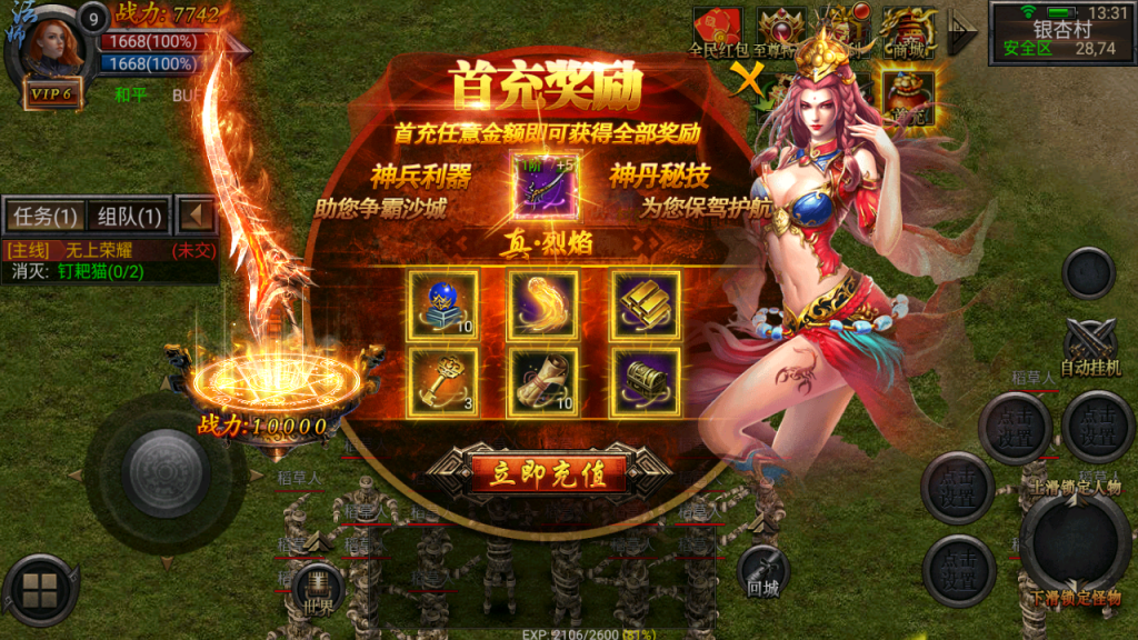 图片[14]-幽冥传奇手游【天魔霸业三职业】+安卓苹果+GM授权后台+运营后台-游戏架设网