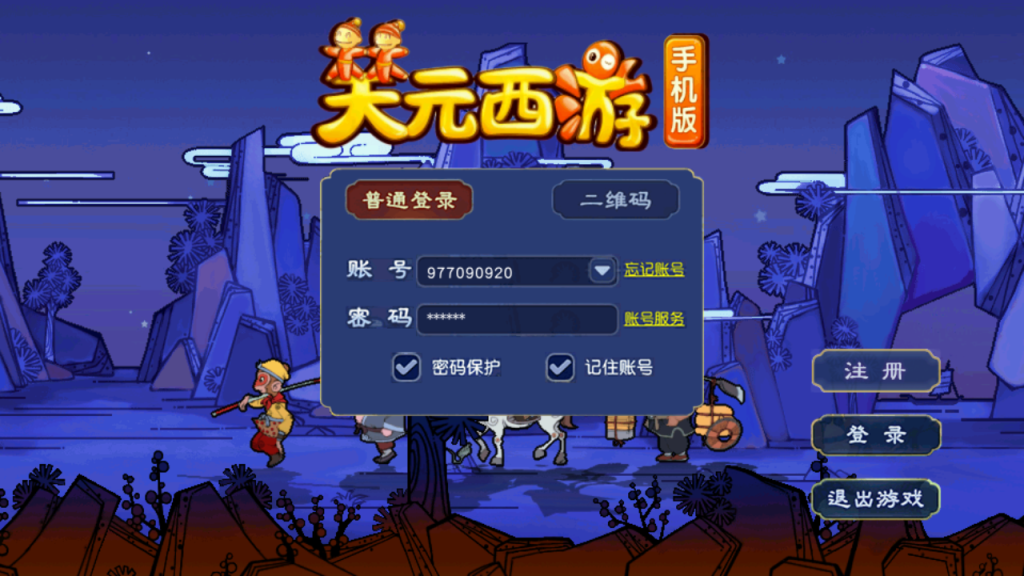 图片[12]-GGE2互通西游【笔绘西行】+安卓苹果PC三端+内置GM工具(命令打开)-游戏架设网