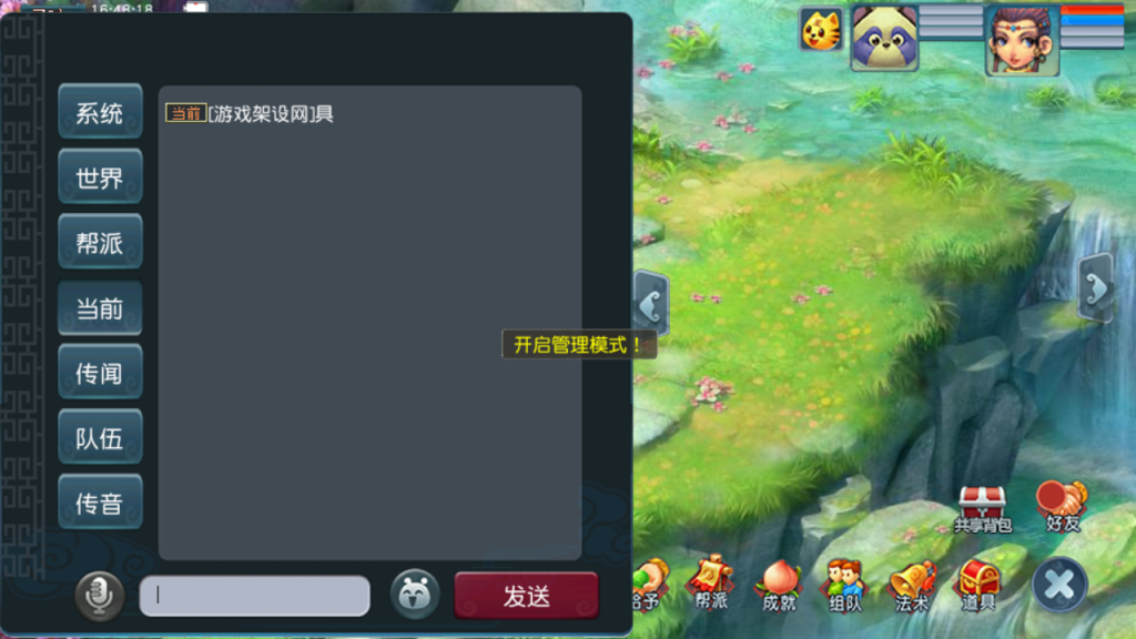 图片[14]-GGE2互通西游【笔绘西行】+安卓苹果PC三端+内置GM工具(命令打开)-游戏架设网