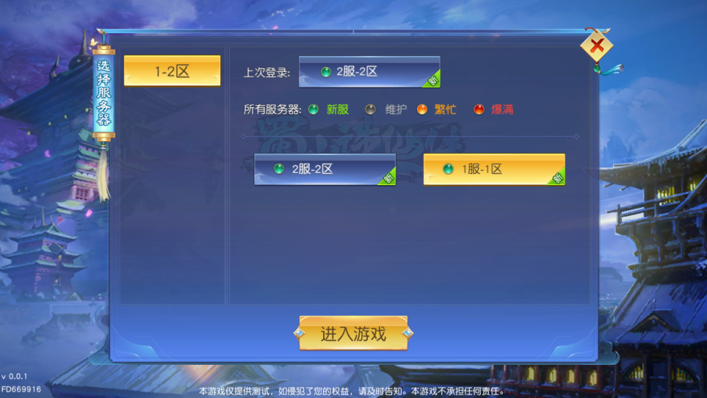 图片[2]-3D仙侠手游【仙梦奇缘/蜀山诛仙传】+多区+跨服+酷炫坐骑+授权后台+安卓苹果-游戏架设网