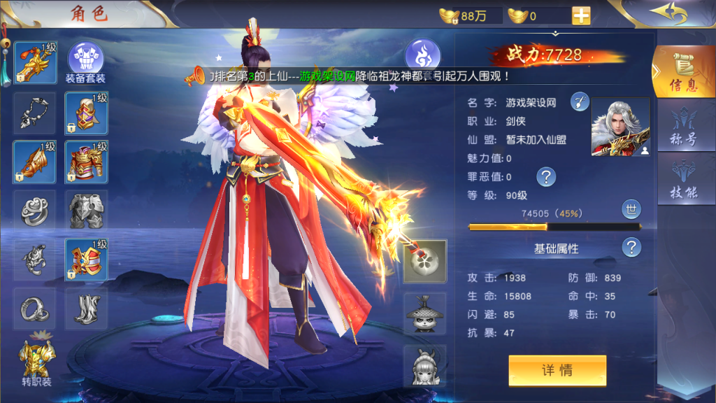 图片[8]-3D仙侠手游【仙梦奇缘/蜀山诛仙传】+多区+跨服+酷炫坐骑+授权后台+安卓苹果-游戏架设网