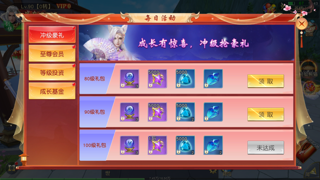 图片[9]-3D仙侠手游【仙梦奇缘/蜀山诛仙传】+多区+跨服+酷炫坐骑+授权后台+安卓苹果-游戏架设网