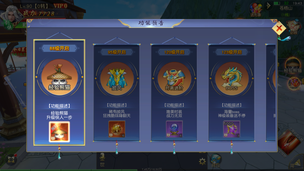 图片[10]-3D仙侠手游【仙梦奇缘/蜀山诛仙传】+多区+跨服+酷炫坐骑+授权后台+安卓苹果-游戏架设网