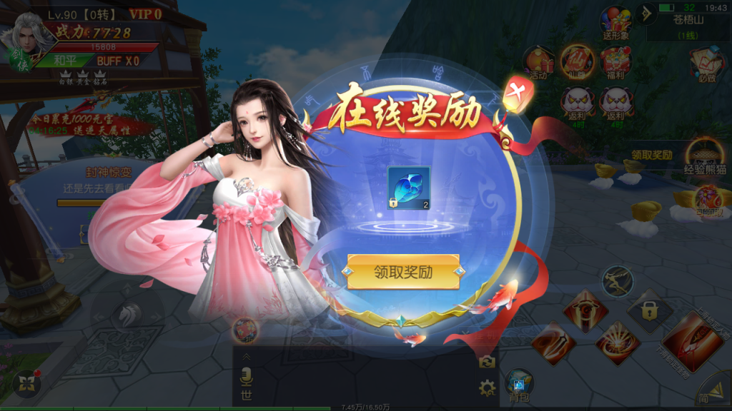 图片[11]-3D仙侠手游【仙梦奇缘/蜀山诛仙传】+多区+跨服+酷炫坐骑+授权后台+安卓苹果-游戏架设网