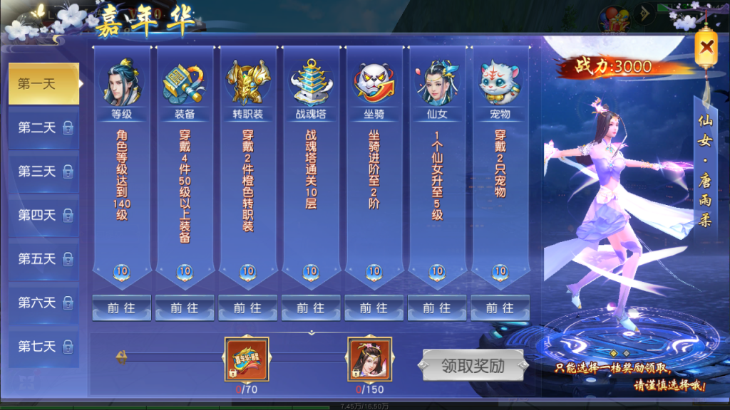 图片[13]-3D仙侠手游【仙梦奇缘/蜀山诛仙传】+多区+跨服+酷炫坐骑+授权后台+安卓苹果-游戏架设网