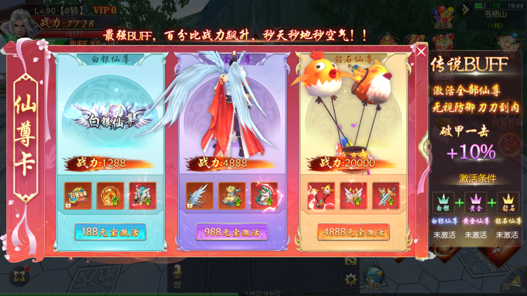 图片[14]-3D仙侠手游【仙梦奇缘/蜀山诛仙传】+多区+跨服+酷炫坐骑+授权后台+安卓苹果-游戏架设网