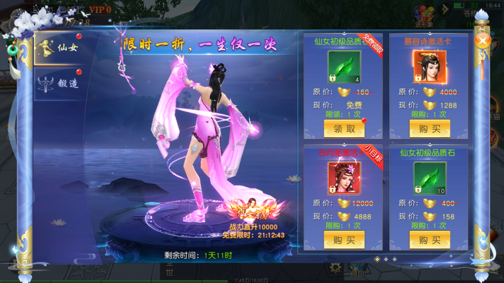 图片[15]-3D仙侠手游【仙梦奇缘/蜀山诛仙传】+多区+跨服+酷炫坐骑+授权后台+安卓苹果-游戏架设网
