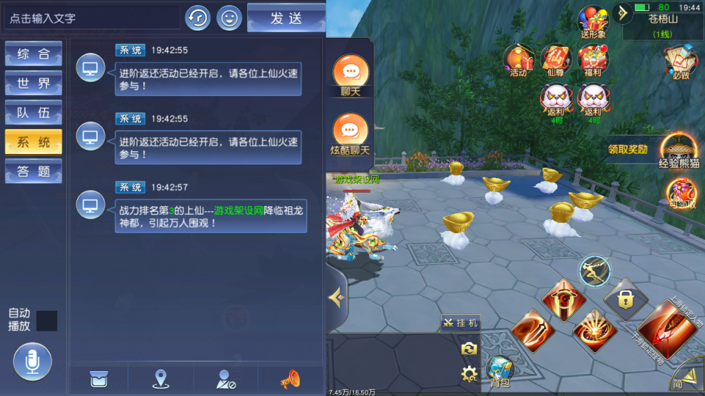 图片[16]-3D仙侠手游【仙梦奇缘/蜀山诛仙传】+多区+跨服+酷炫坐骑+授权后台+安卓苹果-游戏架设网