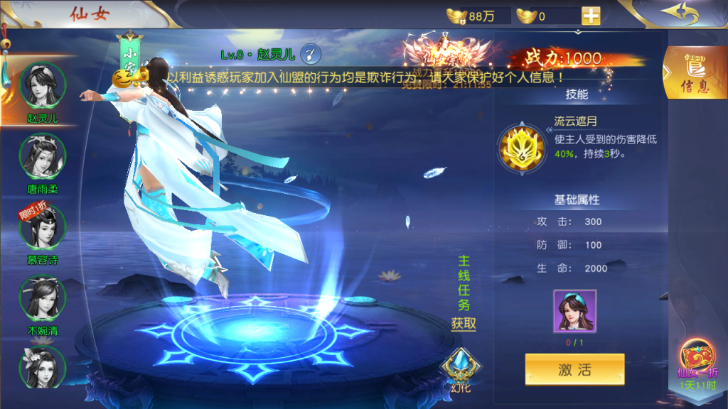 图片[19]-3D仙侠手游【仙梦奇缘/蜀山诛仙传】+多区+跨服+酷炫坐骑+授权后台+安卓苹果-游戏架设网