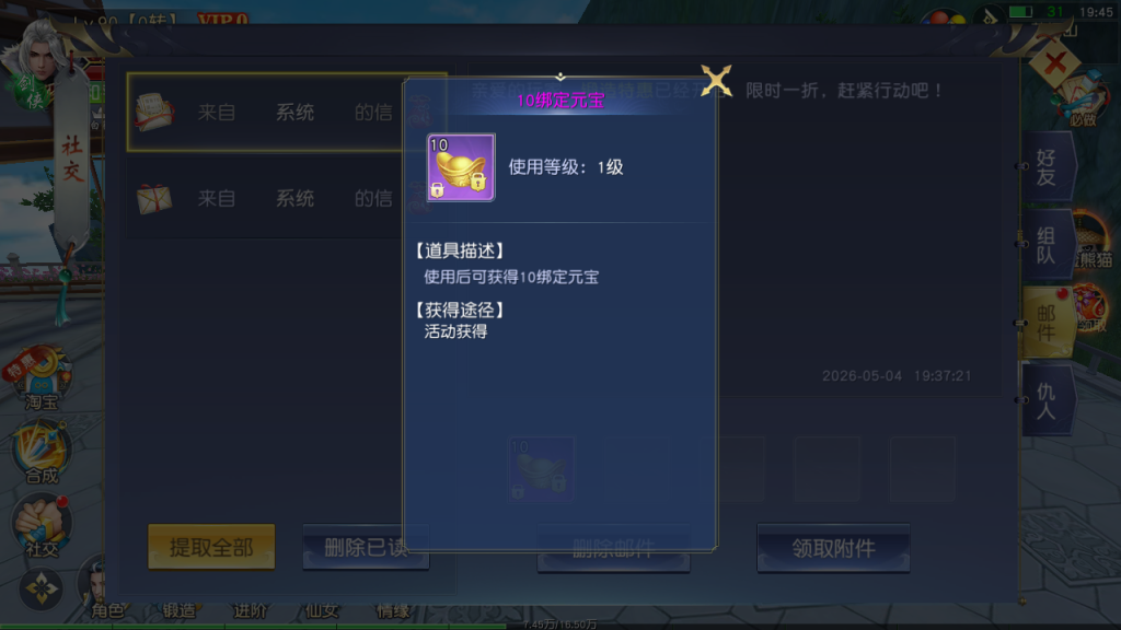 图片[21]-3D仙侠手游【仙梦奇缘/蜀山诛仙传】+多区+跨服+酷炫坐骑+授权后台+安卓苹果-游戏架设网