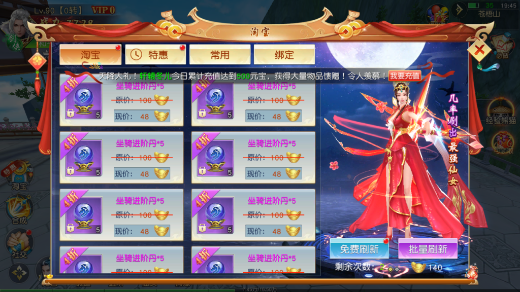 图片[23]-3D仙侠手游【仙梦奇缘/蜀山诛仙传】+多区+跨服+酷炫坐骑+授权后台+安卓苹果-游戏架设网