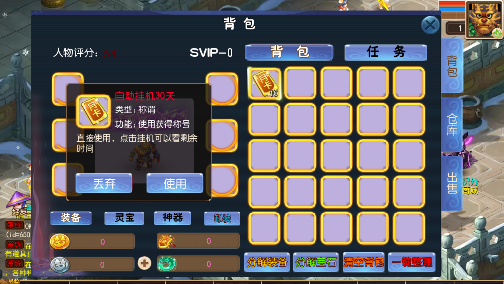 图片[7]-MT3换皮MH【龙吟西游尊享挂机版】+安卓苹果+GM后台-游戏架设网