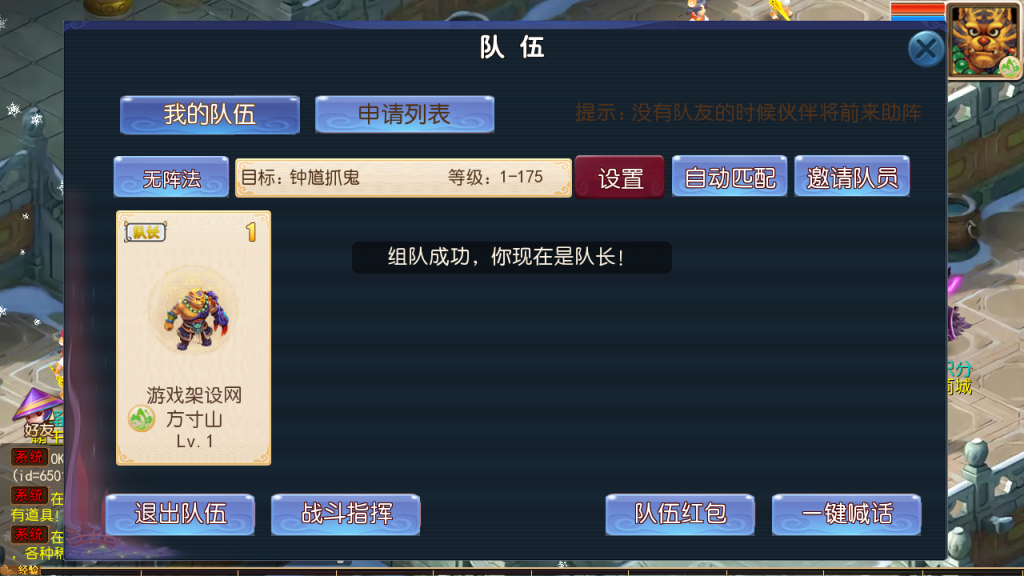 图片[9]-MT3换皮MH【龙吟西游尊享挂机版】+安卓苹果+GM后台-游戏架设网