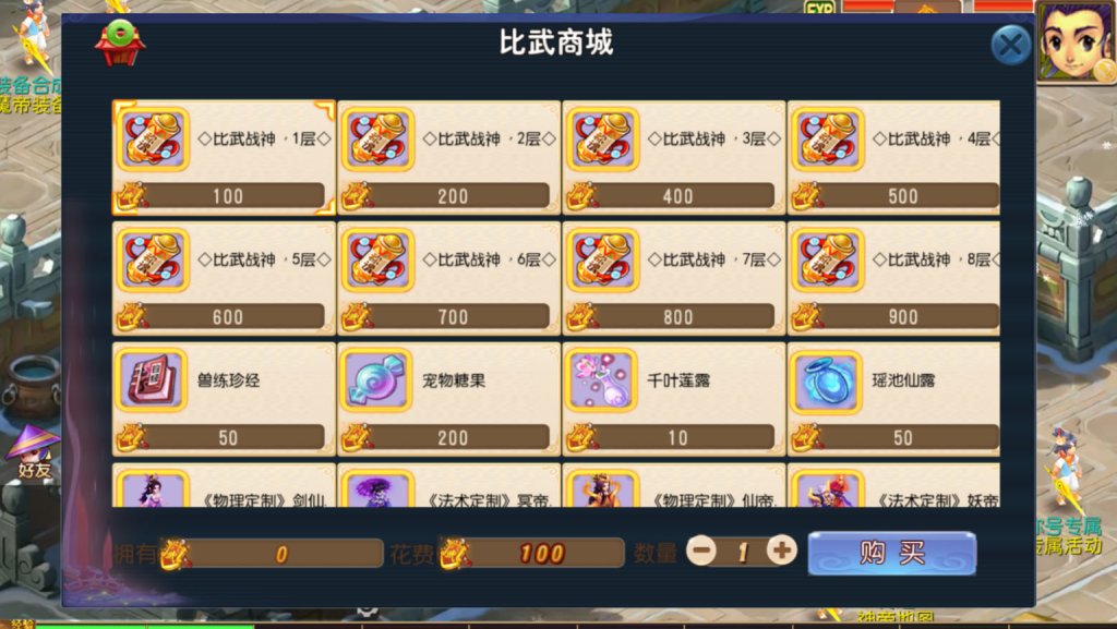 图片[14]-MT3换皮MH【龙吟西游尊享挂机版】+安卓苹果+GM后台-游戏架设网