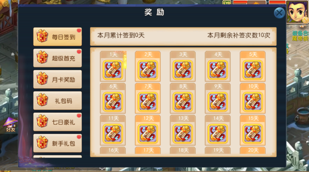 图片[15]-MT3换皮MH【龙吟西游尊享挂机版】+安卓苹果+GM后台-游戏架设网