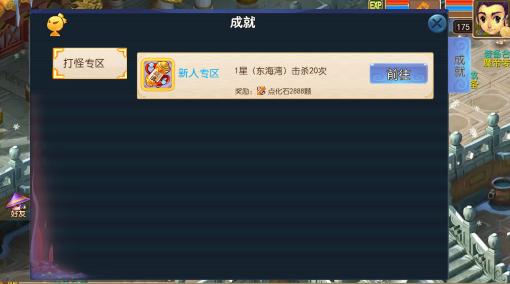 图片[17]-MT3换皮MH【龙吟西游尊享挂机版】+安卓苹果+GM后台-游戏架设网