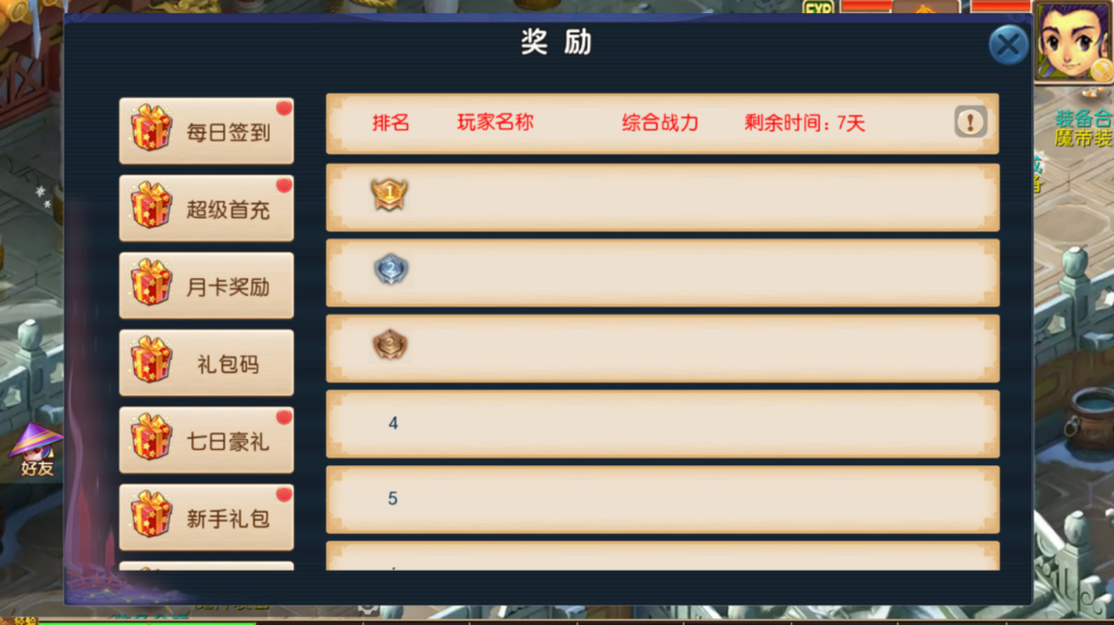 图片[18]-MT3换皮MH【龙吟西游尊享挂机版】+安卓苹果+GM后台-游戏架设网