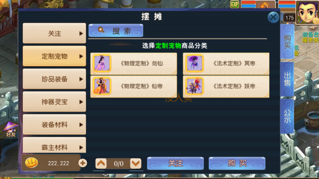 图片[19]-MT3换皮MH【龙吟西游尊享挂机版】+安卓苹果+GM后台-游戏架设网