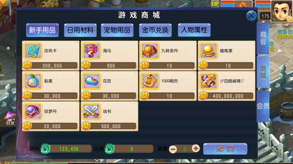 图片[21]-MT3换皮MH【龙吟西游尊享挂机版】+安卓苹果+GM后台-游戏架设网