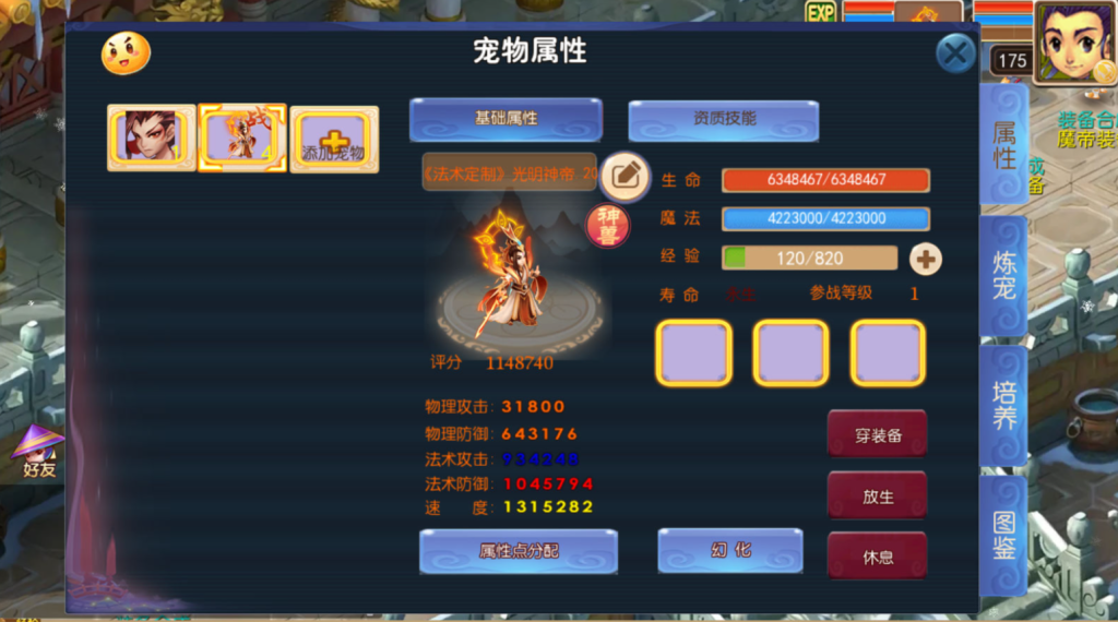 图片[22]-MT3换皮MH【龙吟西游尊享挂机版】+安卓苹果+GM后台-游戏架设网