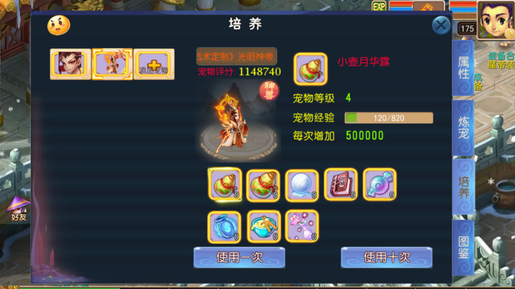 图片[25]-MT3换皮MH【龙吟西游尊享挂机版】+安卓苹果+GM后台-游戏架设网