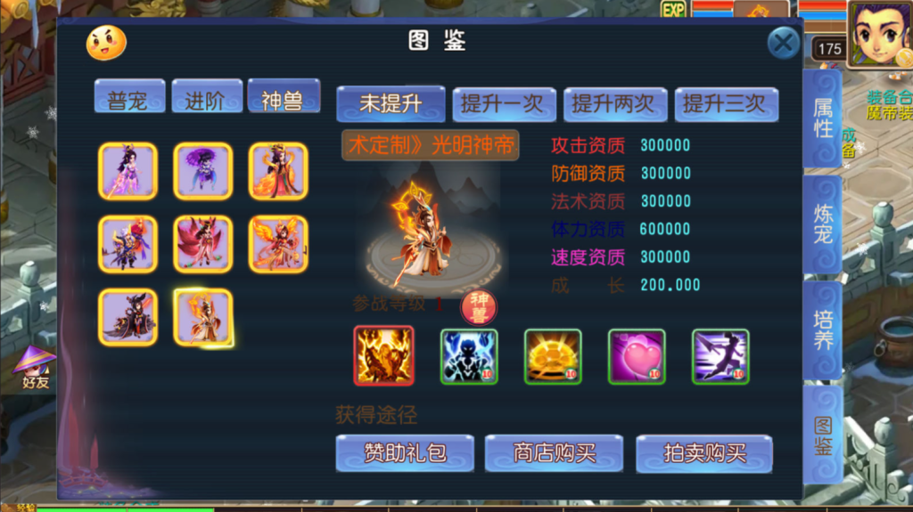 图片[26]-MT3换皮MH【龙吟西游尊享挂机版】+安卓苹果+GM后台-游戏架设网
