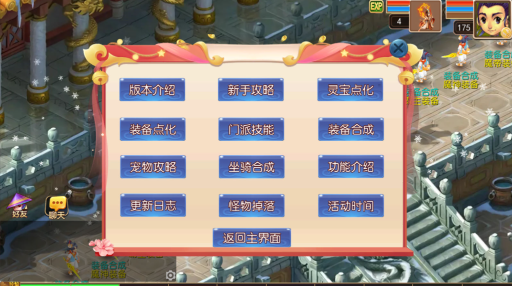 图片[30]-MT3换皮MH【龙吟西游尊享挂机版】+安卓苹果+GM后台-游戏架设网