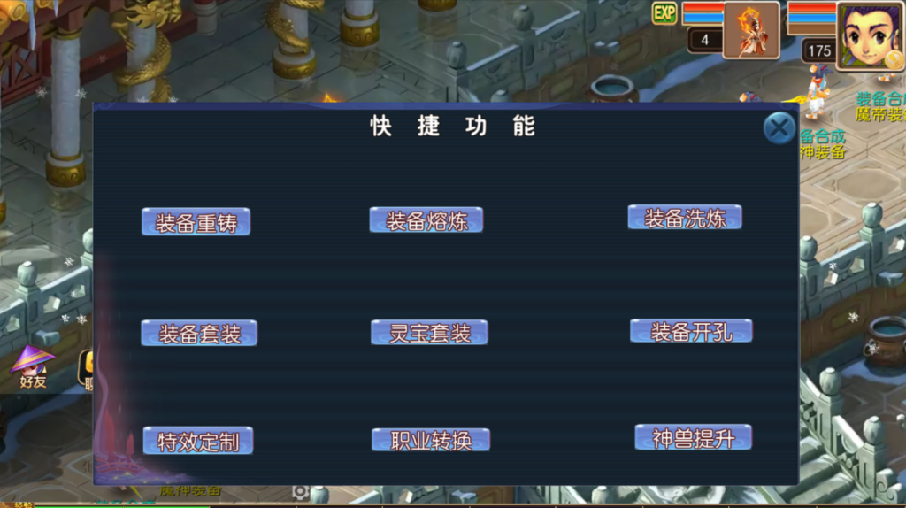 图片[31]-MT3换皮MH【龙吟西游尊享挂机版】+安卓苹果+GM后台-游戏架设网