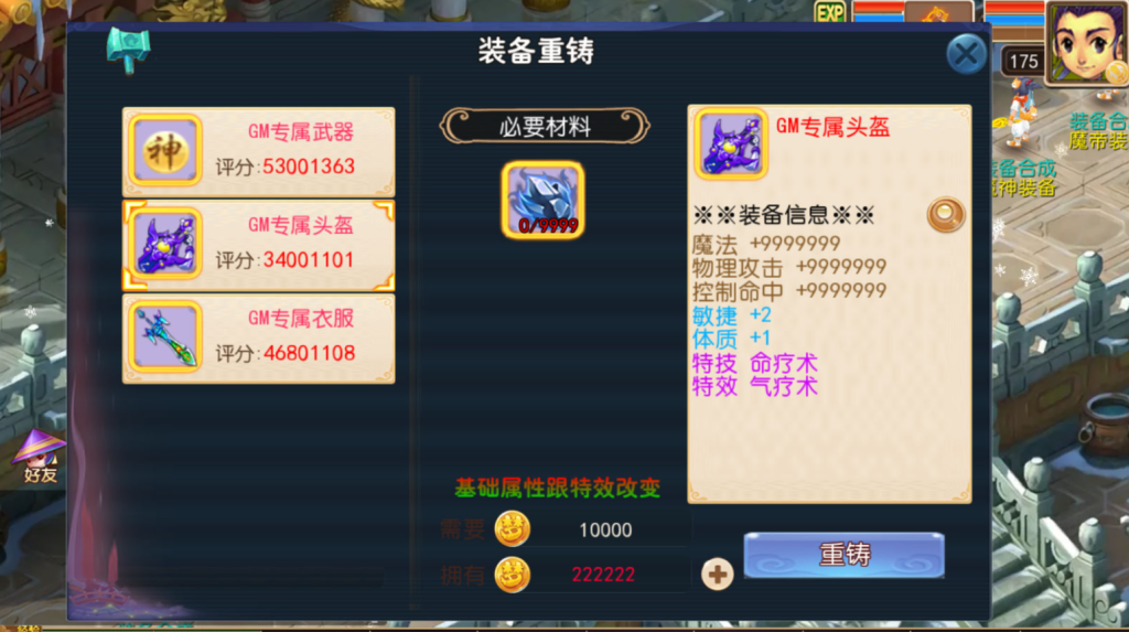 图片[32]-MT3换皮MH【龙吟西游尊享挂机版】+安卓苹果+GM后台-游戏架设网