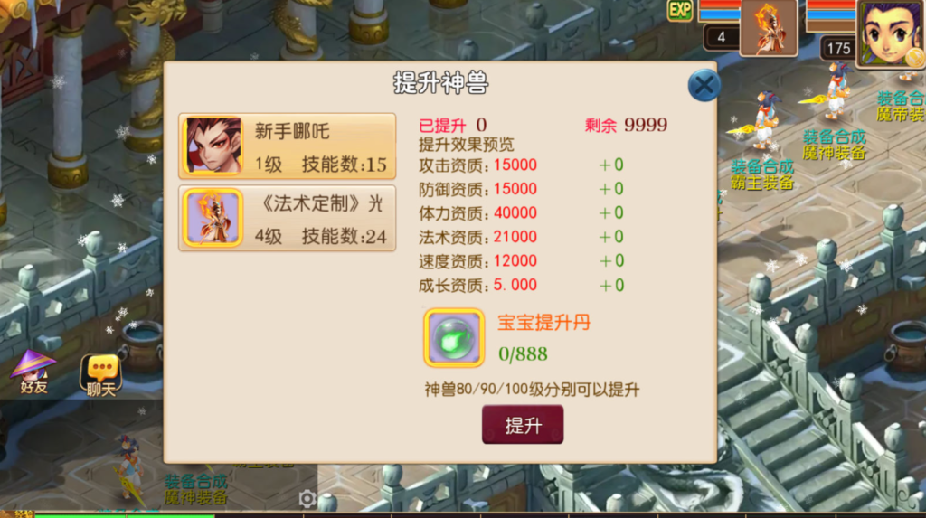 图片[33]-MT3换皮MH【龙吟西游尊享挂机版】+安卓苹果+GM后台-游戏架设网