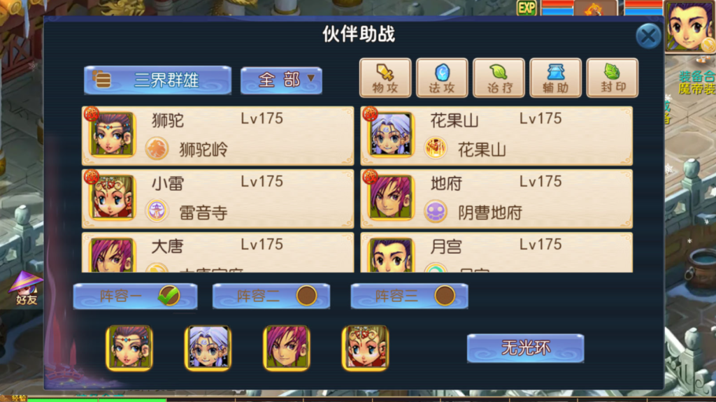 图片[36]-MT3换皮MH【龙吟西游尊享挂机版】+安卓苹果+GM后台-游戏架设网
