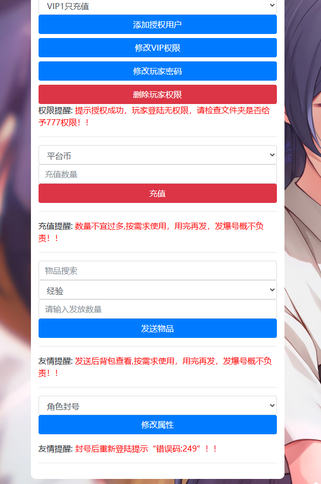 图片[7]-三网H5游戏【奇迹H5之神谕大陆内购版】+新版GM授权后台+玩家后台-游戏架设网
