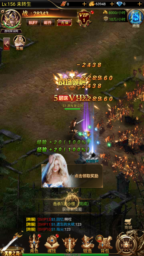 图片[1]-三网H5游戏【奇迹H5之神谕大陆内购版】+新版GM授权后台+玩家后台-游戏架设网