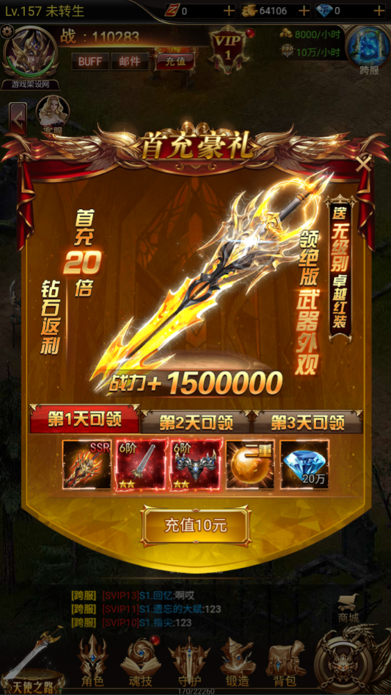 图片[10]-三网H5游戏【奇迹H5之神谕大陆内购版】+新版GM授权后台+玩家后台-游戏架设网