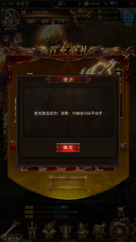 图片[12]-三网H5游戏【奇迹H5之神谕大陆内购版】+新版GM授权后台+玩家后台-游戏架设网