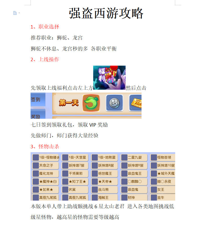 图片[2]-MT3换皮MH【强盗西游尊享挂机版】+安卓苹果+运营后台+攻略-游戏架设网