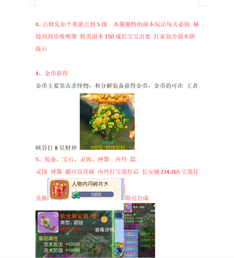 图片[3]-MT3换皮MH【强盗西游尊享挂机版】+安卓苹果+运营后台+攻略-游戏架设网