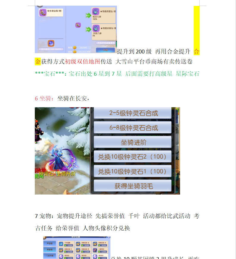 图片[4]-MT3换皮MH【强盗西游尊享挂机版】+安卓苹果+运营后台+攻略-游戏架设网
