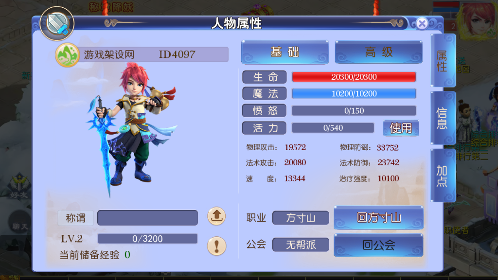 图片[6]-MT3换皮MH【强盗西游尊享挂机版】+安卓苹果+运营后台+攻略-游戏架设网