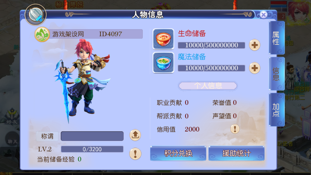 图片[7]-MT3换皮MH【强盗西游尊享挂机版】+安卓苹果+运营后台+攻略-游戏架设网