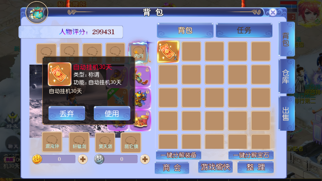 图片[10]-MT3换皮MH【强盗西游尊享挂机版】+安卓苹果+运营后台+攻略-游戏架设网