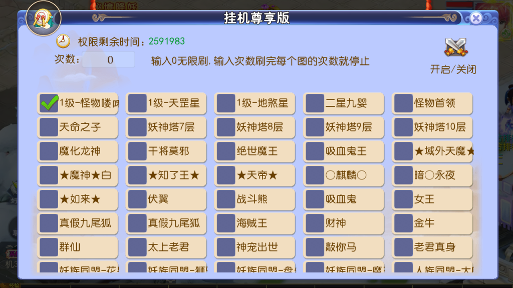 图片[12]-MT3换皮MH【强盗西游尊享挂机版】+安卓苹果+运营后台+攻略-游戏架设网