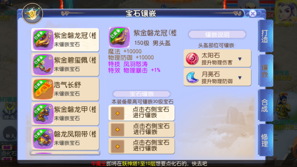 图片[22]-MT3换皮MH【强盗西游尊享挂机版】+安卓苹果+运营后台+攻略-游戏架设网