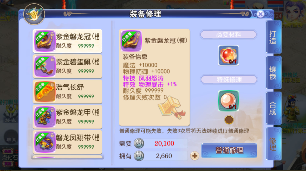 图片[24]-MT3换皮MH【强盗西游尊享挂机版】+安卓苹果+运营后台+攻略-游戏架设网