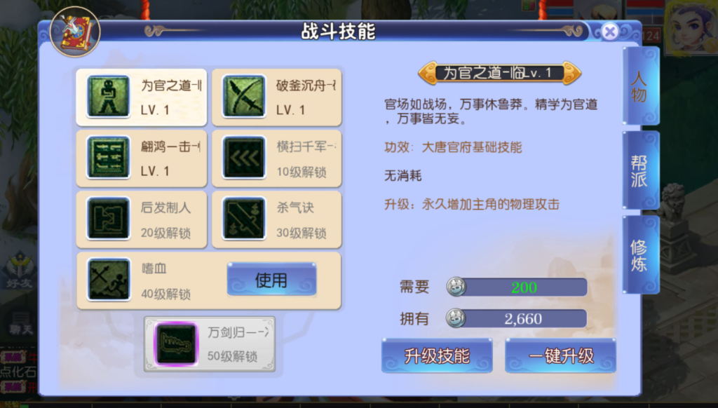 图片[25]-MT3换皮MH【强盗西游尊享挂机版】+安卓苹果+运营后台+攻略-游戏架设网