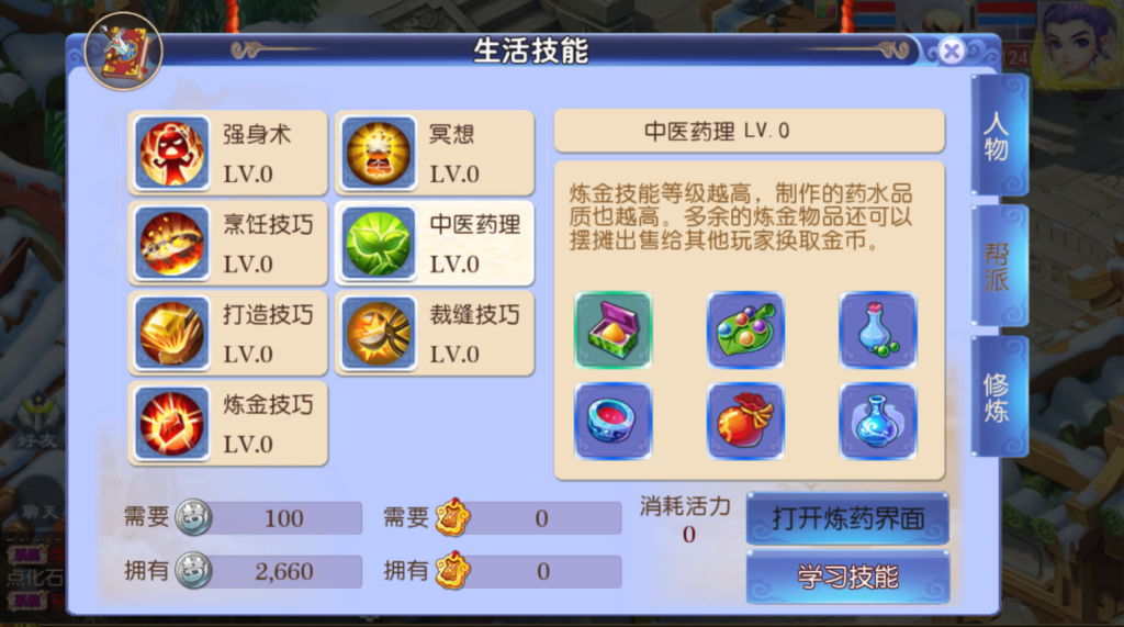 图片[26]-MT3换皮MH【强盗西游尊享挂机版】+安卓苹果+运营后台+攻略-游戏架设网