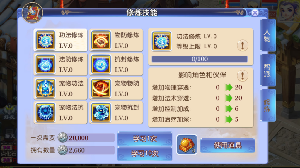 图片[27]-MT3换皮MH【强盗西游尊享挂机版】+安卓苹果+运营后台+攻略-游戏架设网